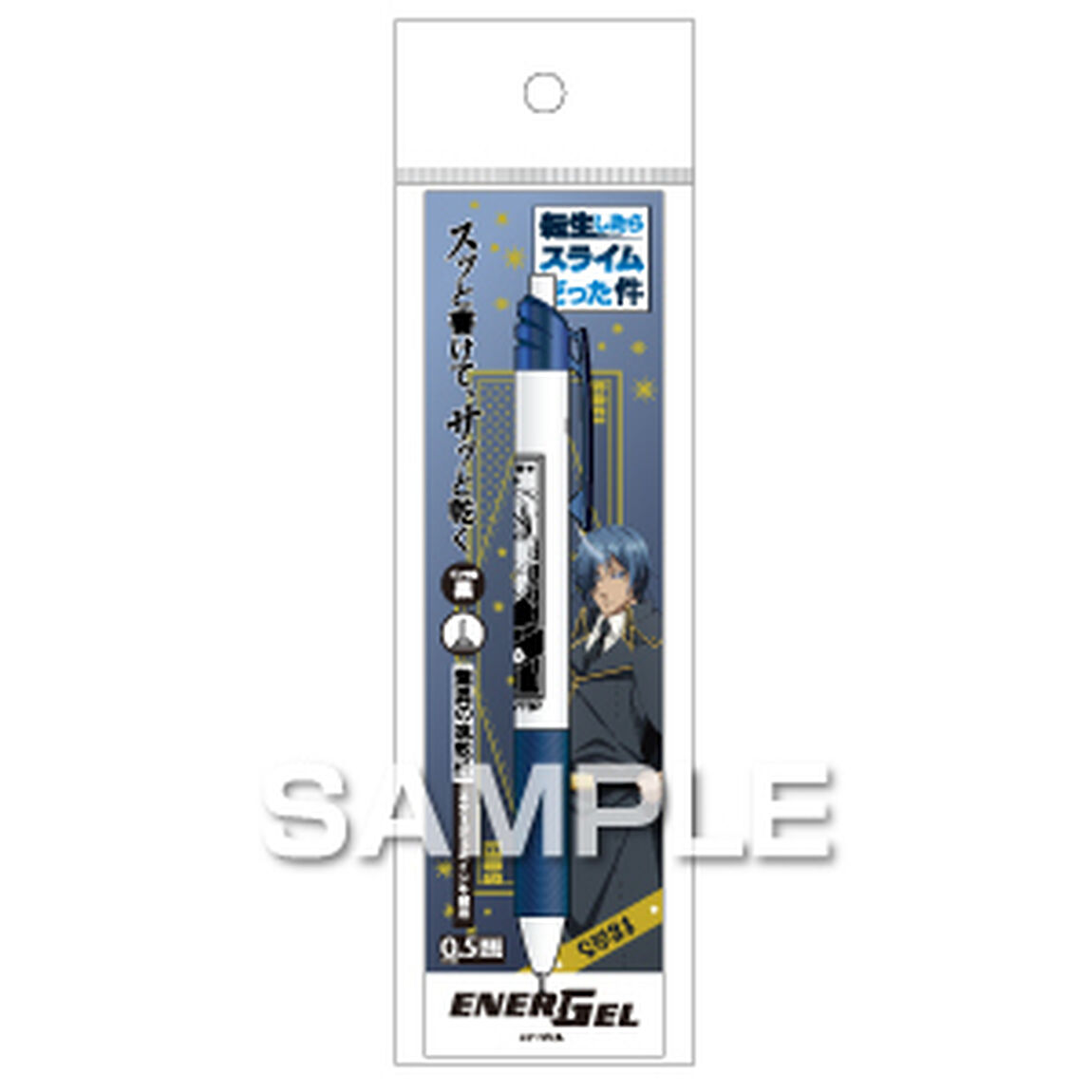 エナージェル エス／ソウエイ（2024年6月以降発売予定）