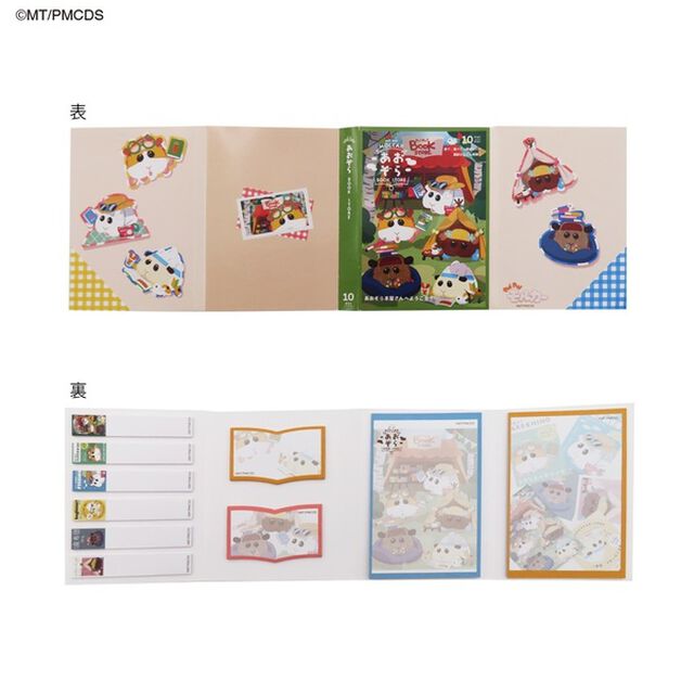 パタパタ付箋メモ　あおぞらBOOKSTORE