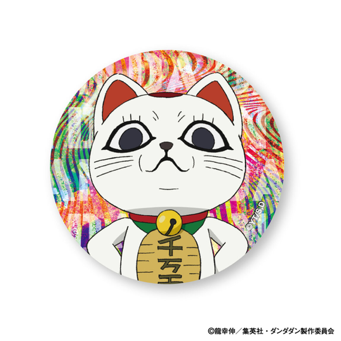 ホログラム缶バッジコレクション  ＴＶアニメ『ダンダダン』【単品】（2025年4月上旬以降発売予定）