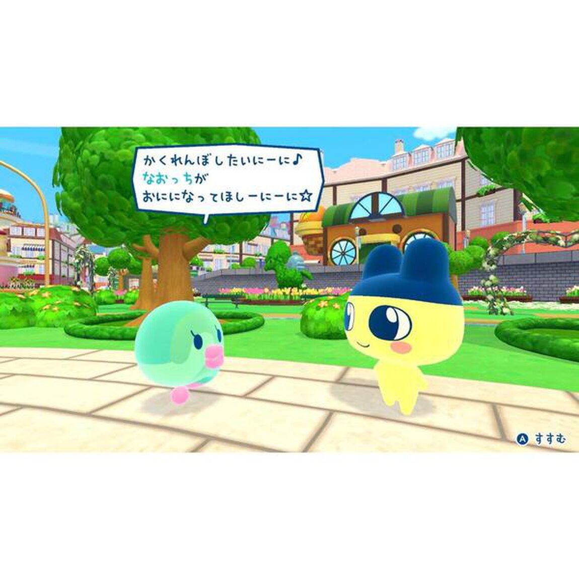 Nintendo Switch たまごっちのプチプチおみせっち おまちど〜さま！