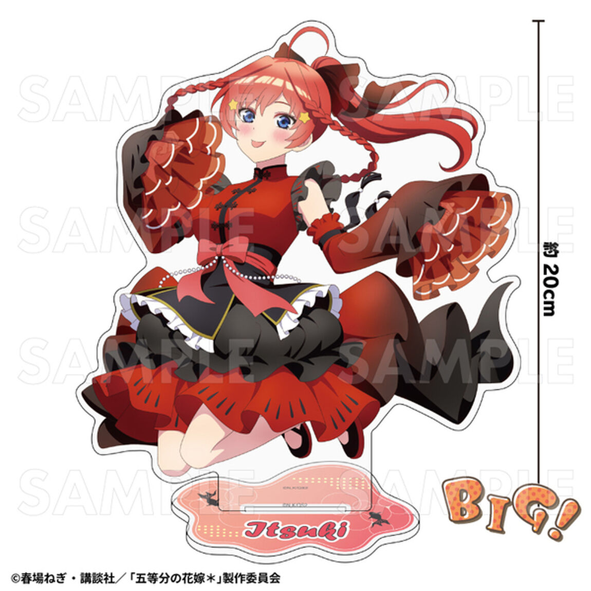 TVスペシャルアニメ『五等分の花嫁＊』金魚絢爛 特大アクリルスタンド【中野五月B】（2026年3月以降発売予定）