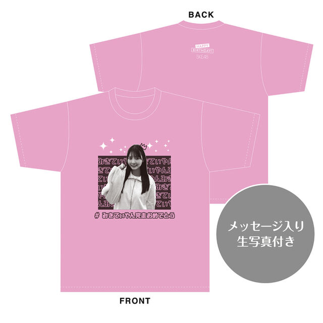 【SKE48】伊藤実希　生誕記念Tシャツ(XXL)＆メッセージ入り生写真（2024年8月度）