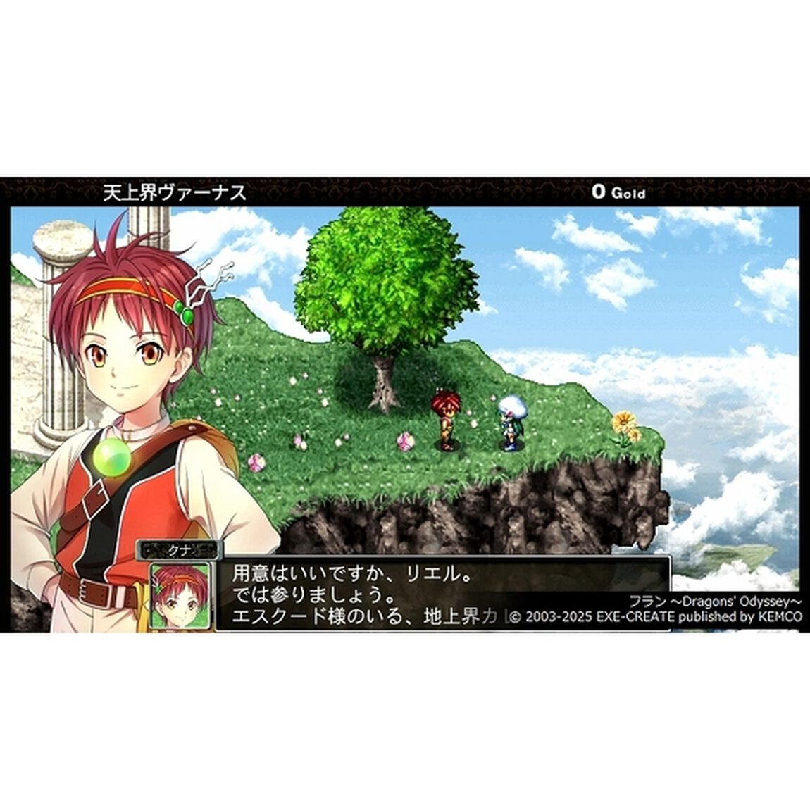PS5　ケムコRPGセレクション Vol.3