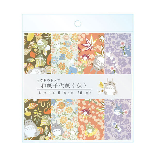 スタジオジブリ商品 となりのトトロ 和紙千代紙（秋） リニューアル（2023年4月以降発売予定）