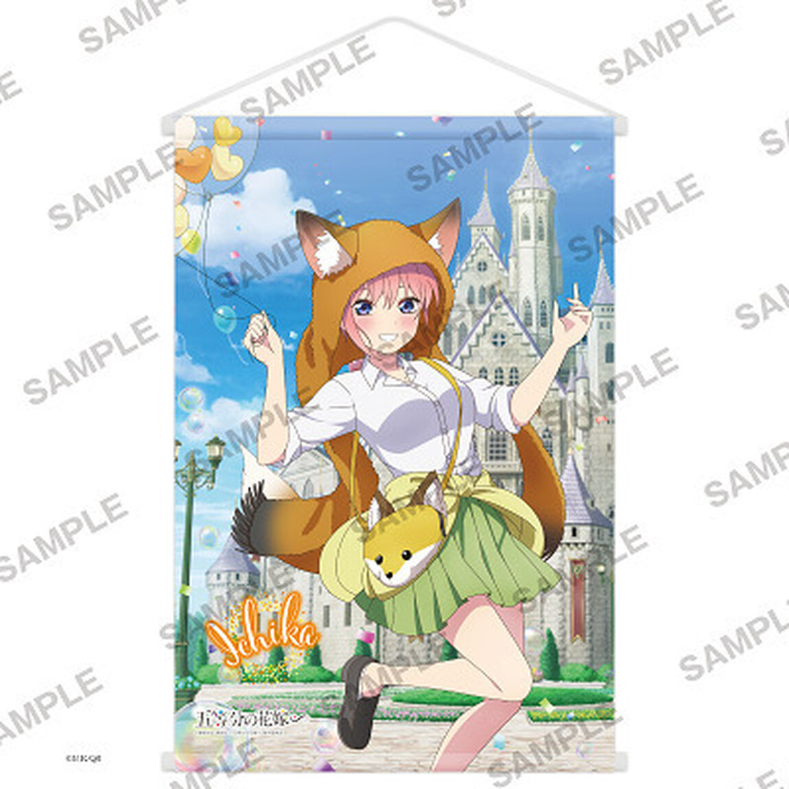 「五等分の花嫁∽」B2タペストリー 中野一花（2024年5月以降発売予定）