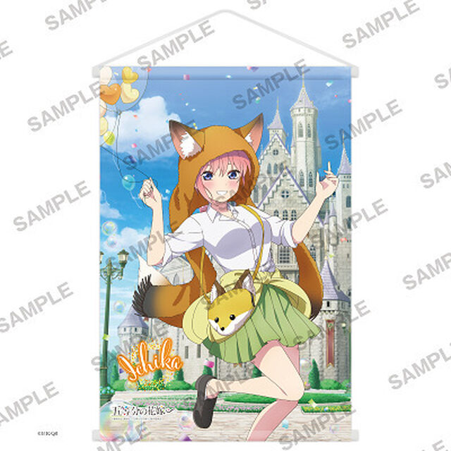 「五等分の花嫁∽」B2タペストリー 中野一花（2024年5月以降発売予定）