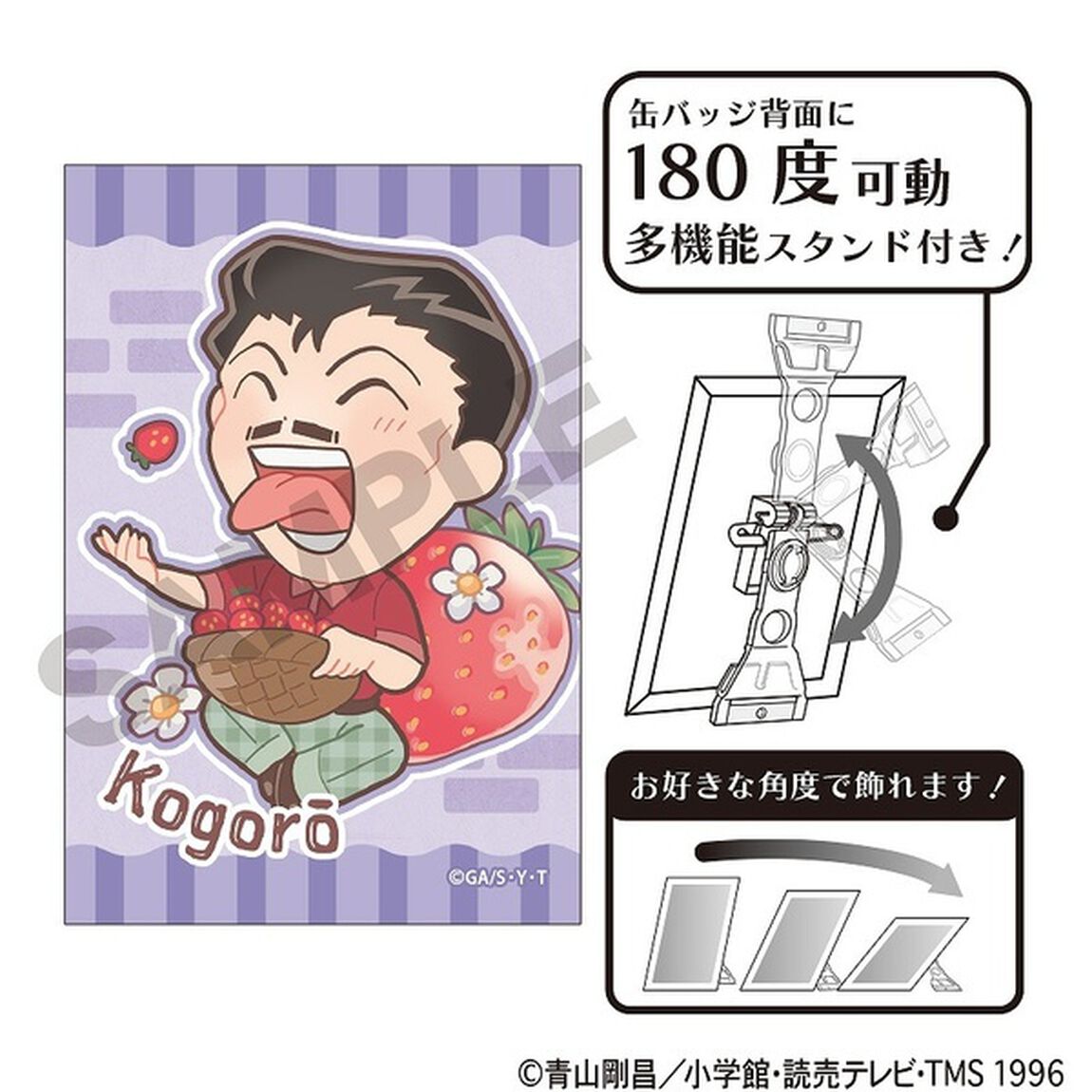 名探偵コナン　アート缶バッジ　毛利小五郎　きゃらペコ　いちご狩り（2025年3月以降発売予定）