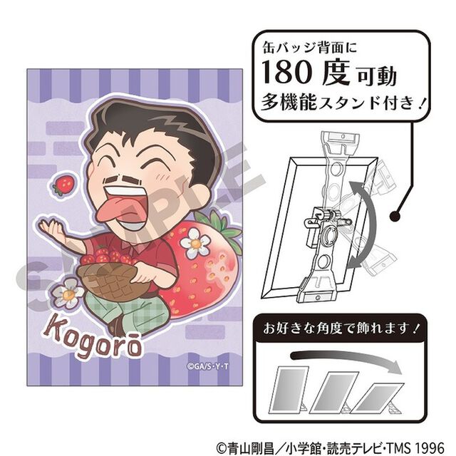 名探偵コナン　アート缶バッジ　毛利小五郎　きゃらペコ　いちご狩り（2025年3月以降発売予定）
