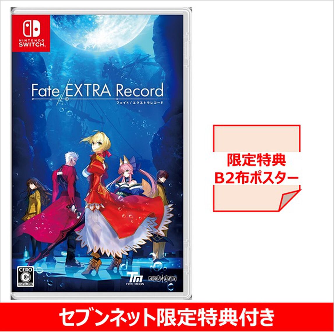 Nintendo Switch　Fate/EXTRA Record【セブンネット限定特典付き】