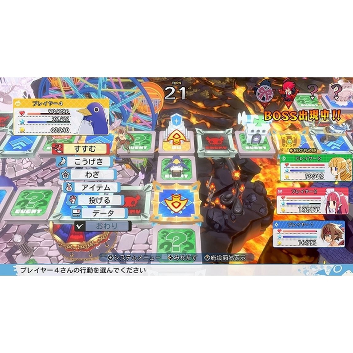 Nintendo Switch2　みんなでポイっと！プリニーすごろく（お買い得商品／セブンネット限定特典なし）