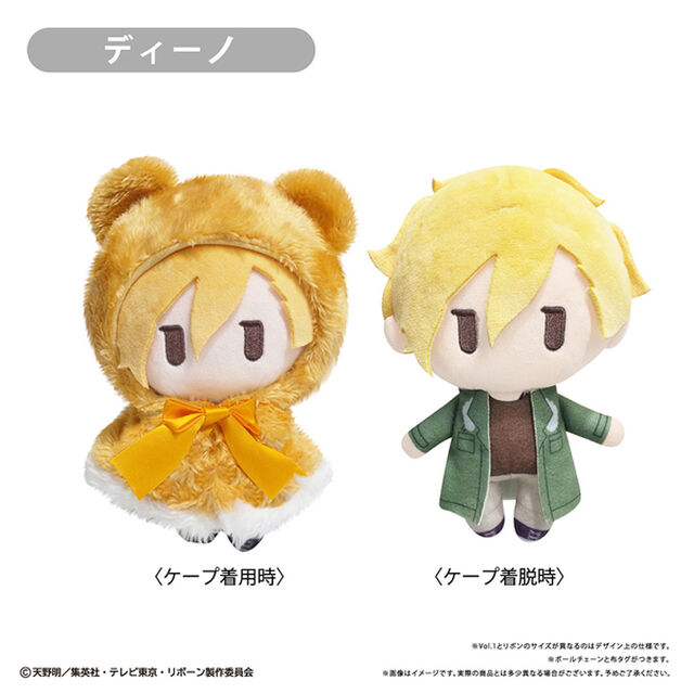 家庭教師ヒットマンREBORN!　ケープたぴぬい Vol.2 ディーノ