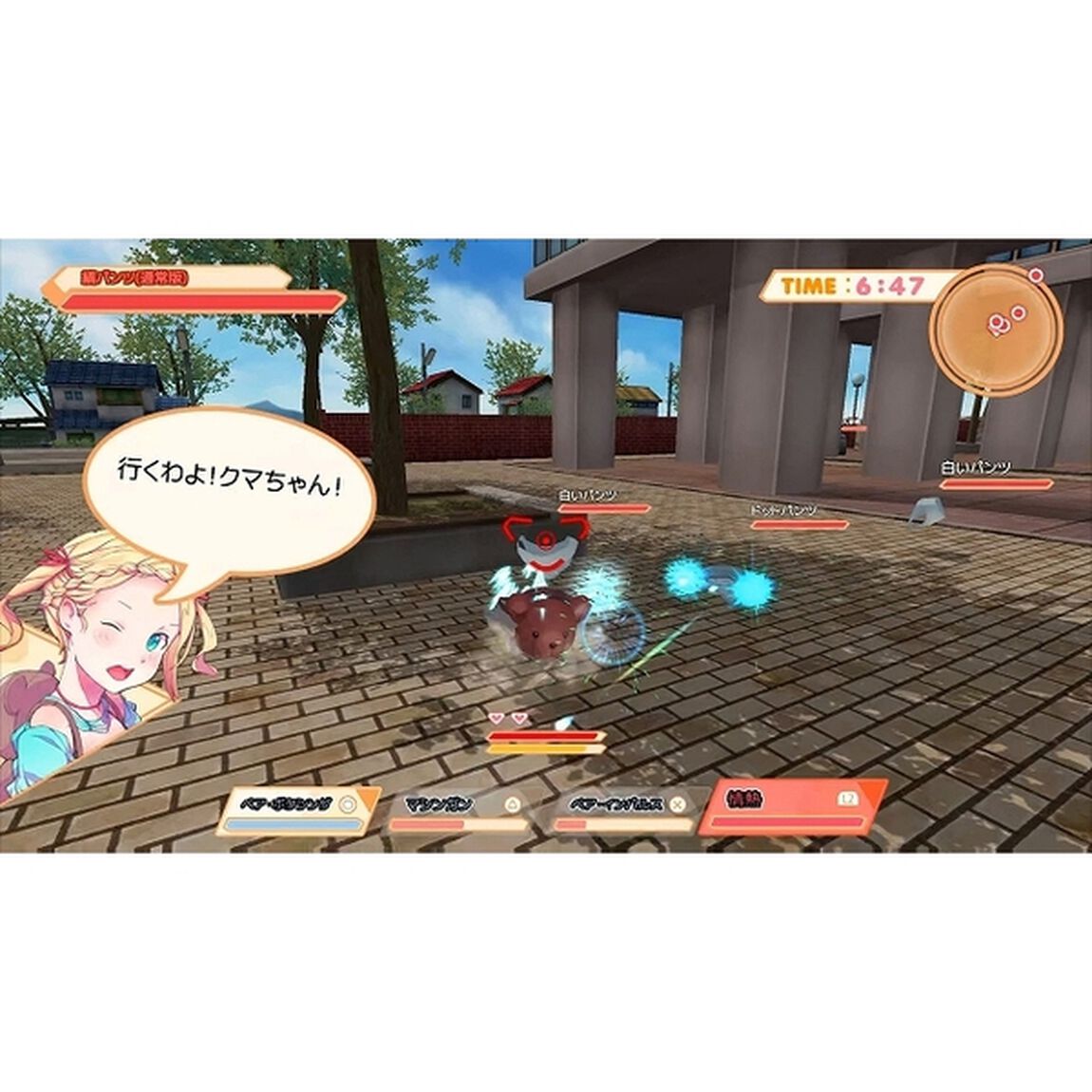 PS5　PantyParty完成体