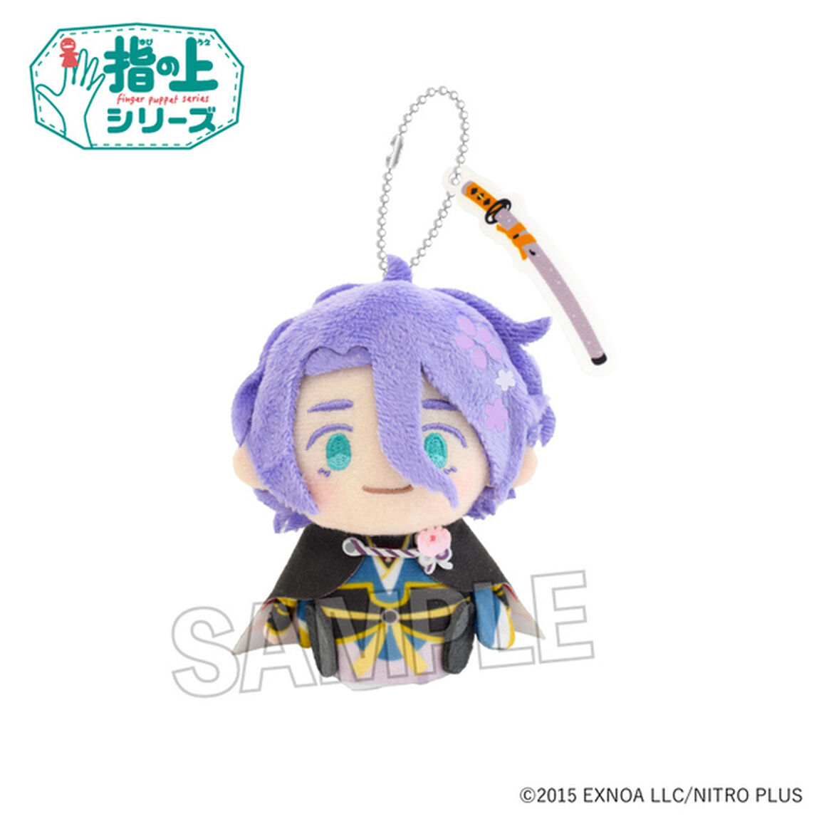 わんぱく！刀剣乱舞　指の上シリーズ　かせんかねさだ リニューアル