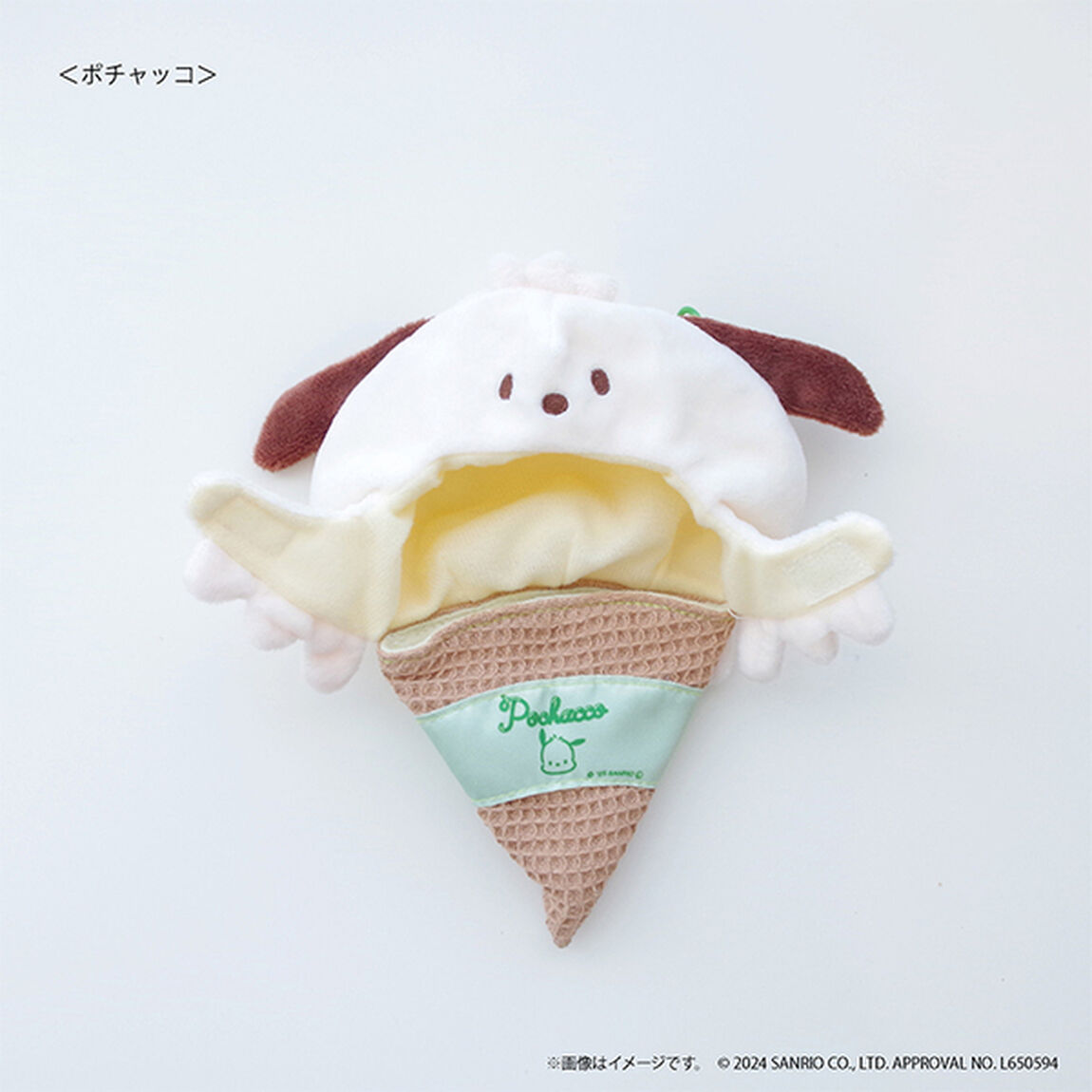 アイスクリームきぐるみ サンリオキャラクターズ ポチャッコ