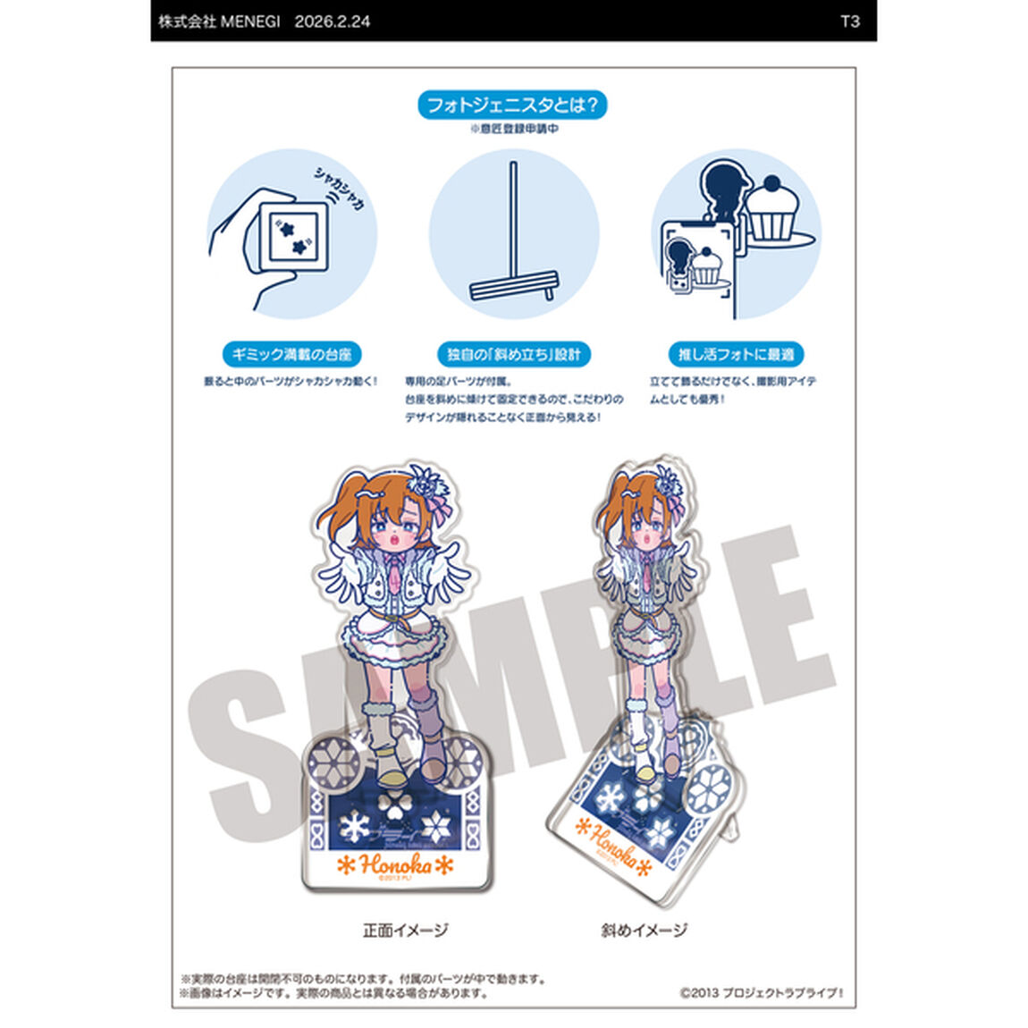 TVアニメ「ラブライブ！」 にゅ〜とろ 第2弾 フォトジェニスタ C 南 ことり（2026年5月以降発売予定）