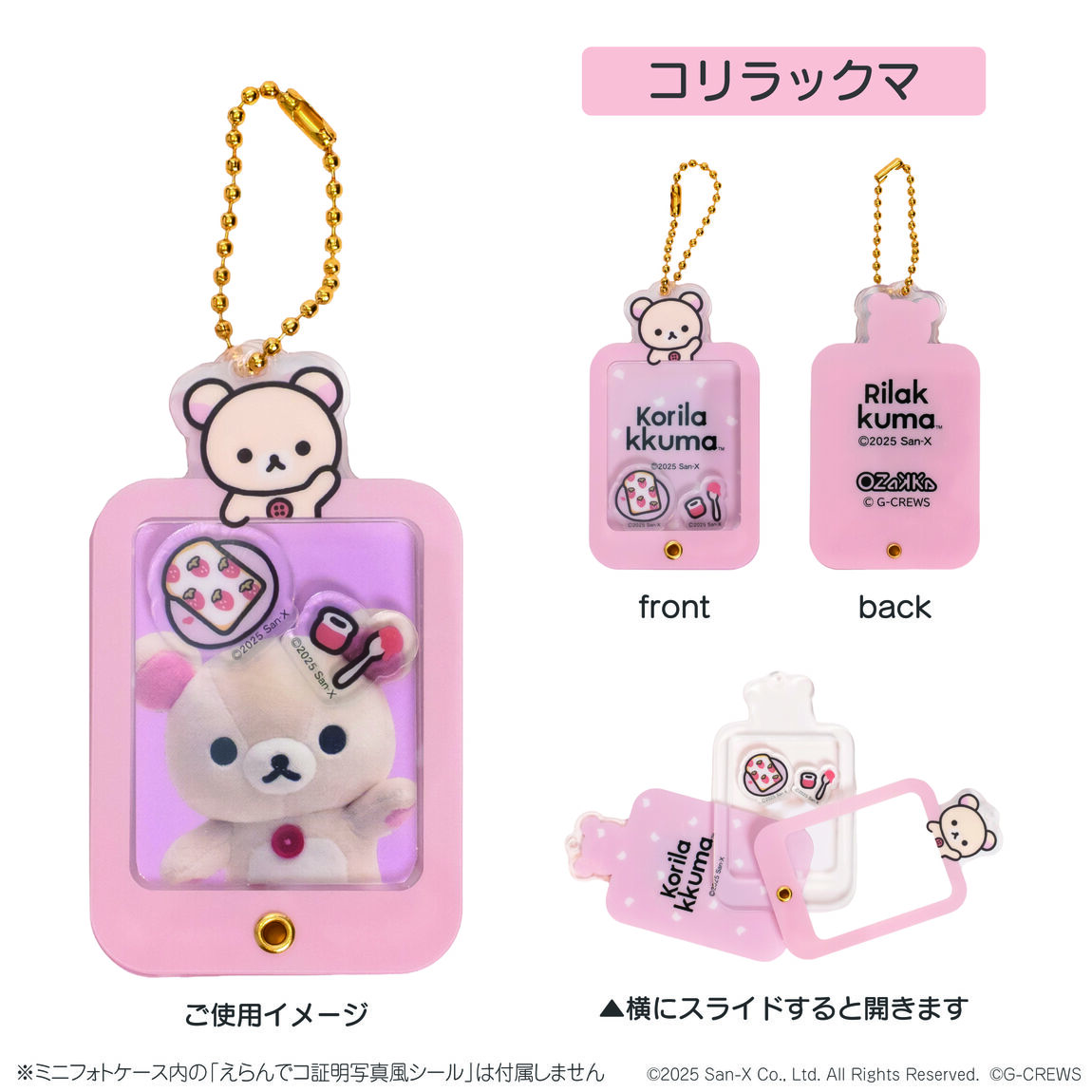 アクリルミニフォトケース（コリラックマ）