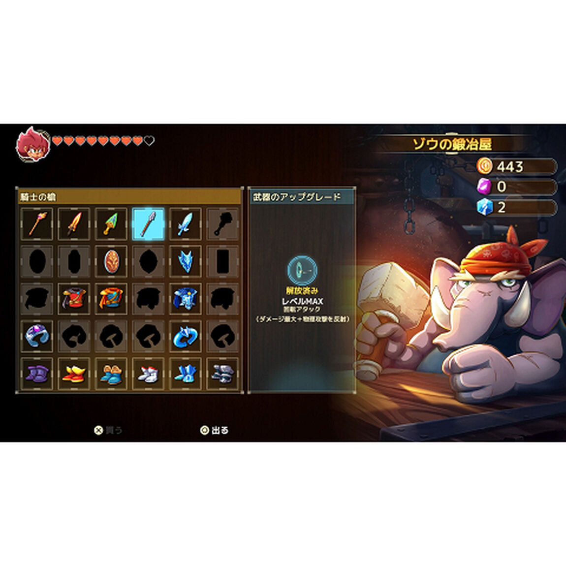 Nintendo Switch モンスターボーイ　呪われた王国