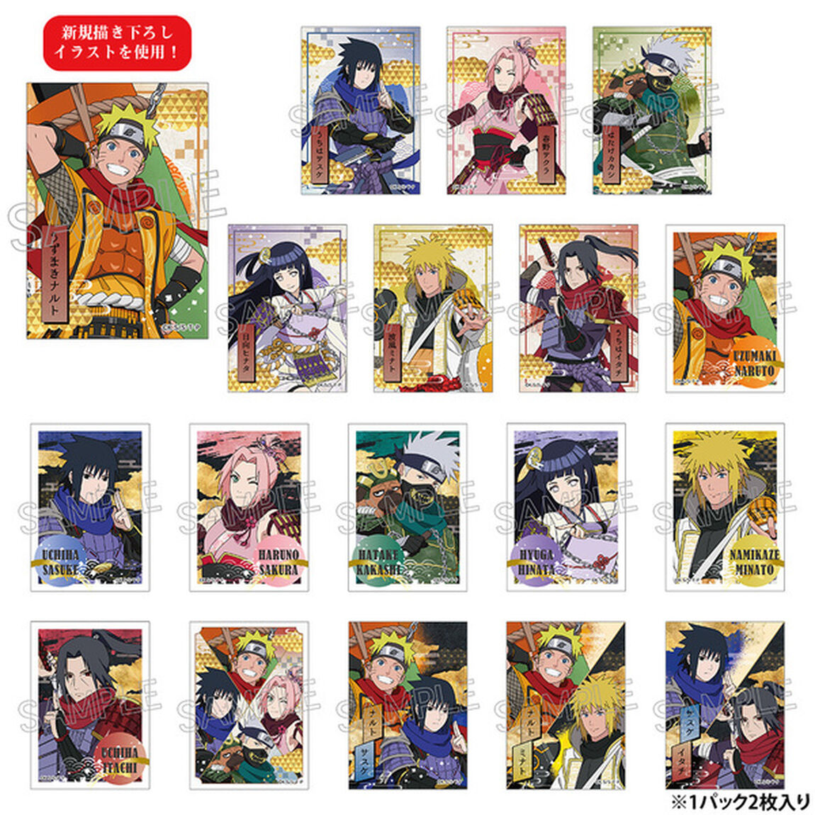 NARUTO-ナルト- 疾風伝 ミニブロマイド　忍武者【単品】（2025年11月中旬以降発売予定）