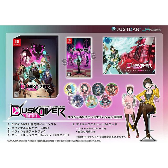 Nintendo Switch　Dusk Diver 酉閃町 -ダスクダイバー ユウセンチョウ-　スペシャルリミテッドエディション