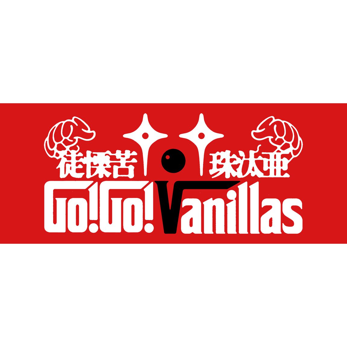 【go!go!vanillas】トリックスター フェイスタオル セブンネット限定カラー