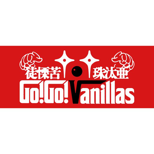 【go!go!vanillas】トリックスター フェイスタオル セブンネット限定カラー