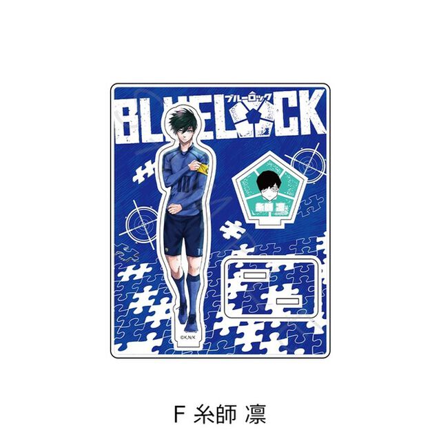 『ブルーロック』アクリルスタンド F (糸師 凛)