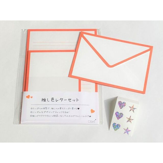 ハゴロモ　推し色レターセット　橙