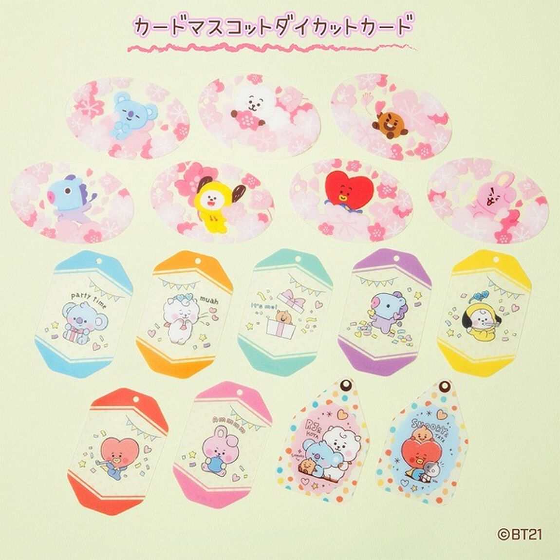 BT21 カードマスコットセット