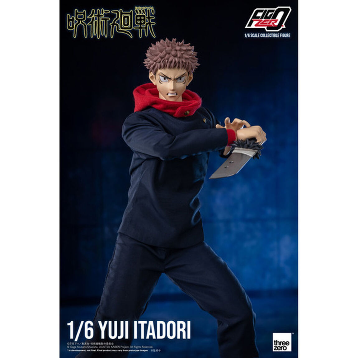呪術廻戦　フィグゼロ　1/6 虎杖悠仁