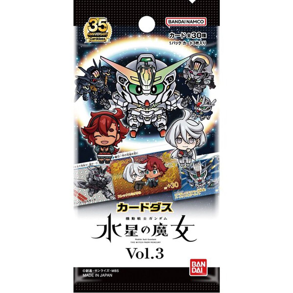 カードダス 機動戦士ガンダム 水星の魔女 Vol.3【BOX】