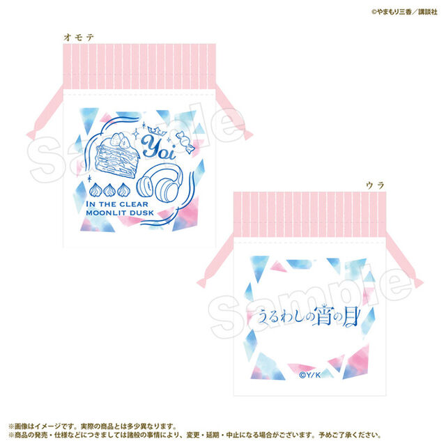 【セット】豆巾着　ピンク＆パープル＆グリーン　うるわしの宵の月