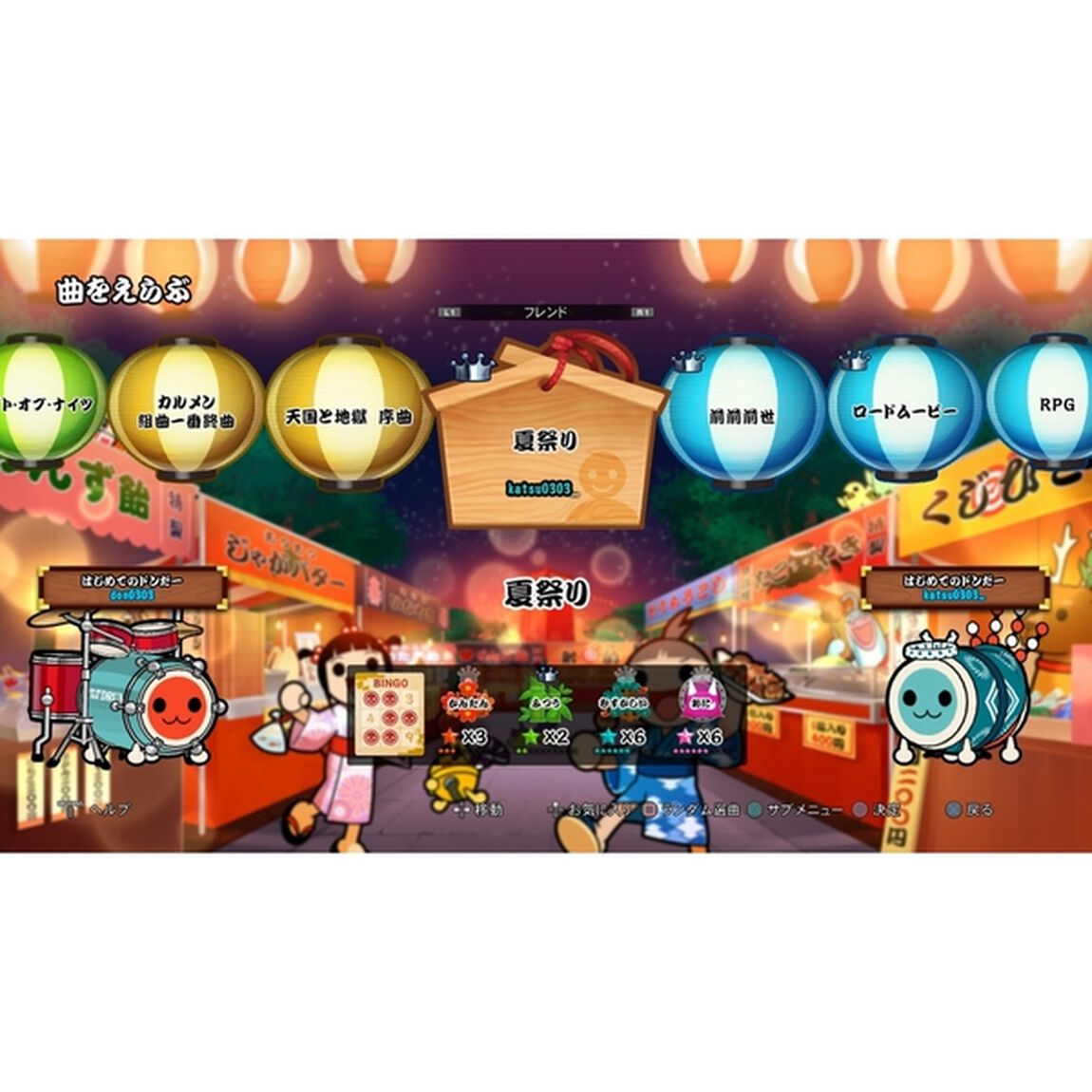 PS4 太鼓の達人 セッションでドドンがドン！