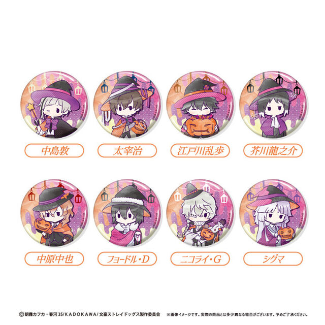 文豪ストレイドッグス　レトロちっく 缶バッジ ハロウィンVer. 【BOX】（2025年10月以降発売予定）