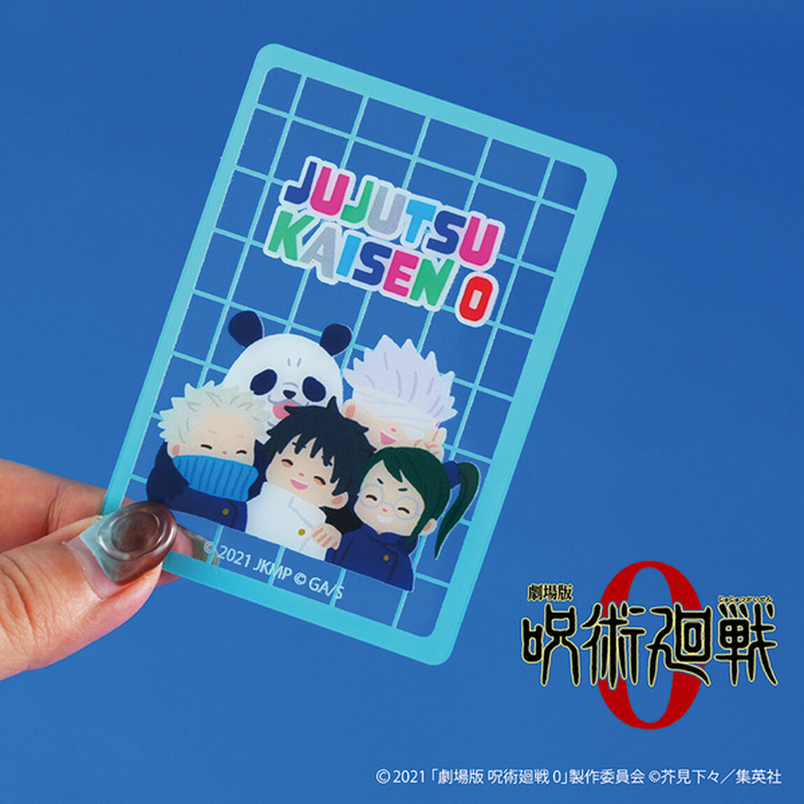 劇場版 呪術廻戦 0 ランダムクリアカード BOX（全8種入り）