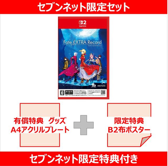 Nintendo Switch2　Fate/EXTRA Record（セブンネット限定A4アクリルプレートセット）【セブンネット限定特典付き】