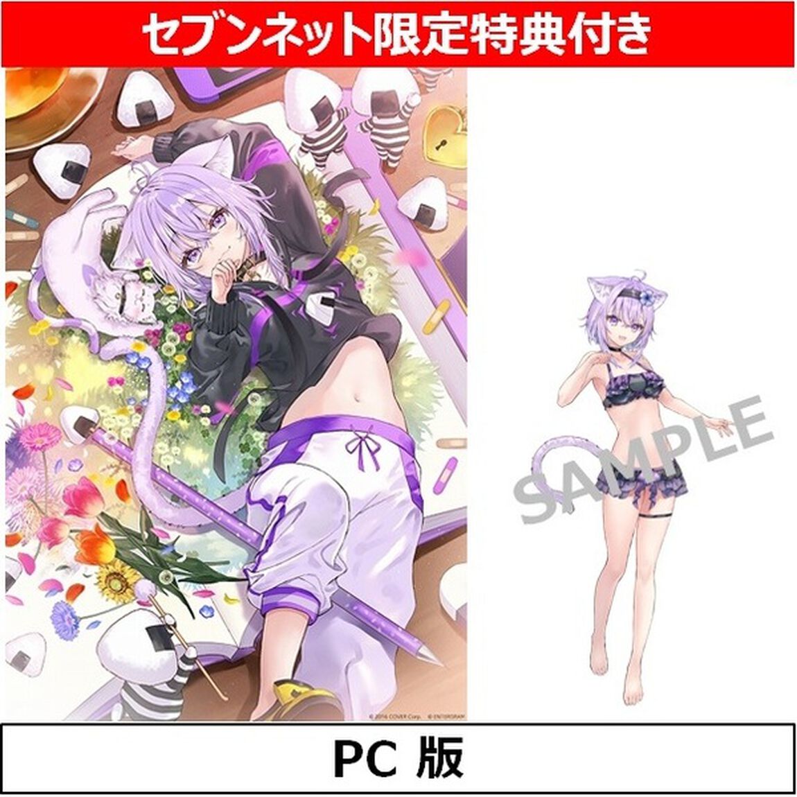 PC　おかゆにゅ〜〜む！　完全生産限定版【セブンネット限定アクリルスタンド付き】