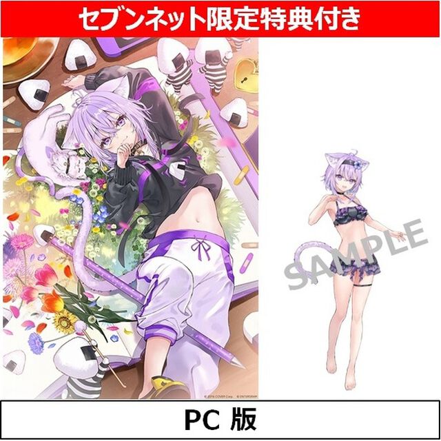 PC　おかゆにゅ〜〜む！　完全生産限定版【セブンネット限定アクリルスタンド付き】