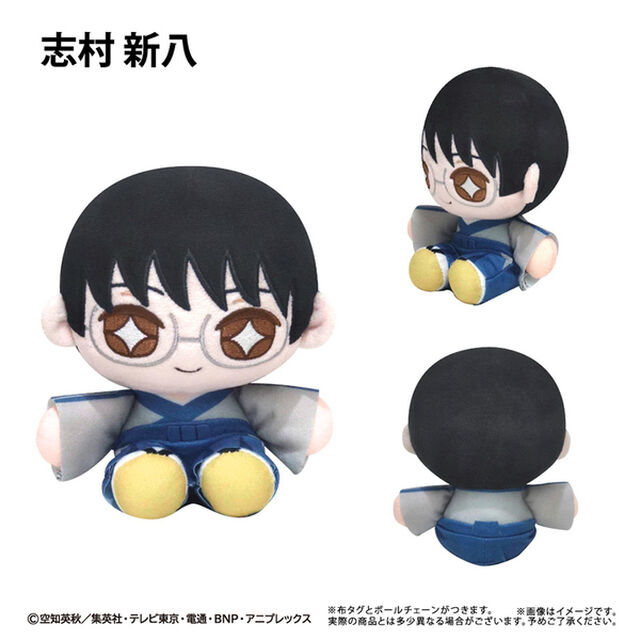 銀魂　ミニおすわりたぴぬい 志村新八（2026年4月以降発売予定）