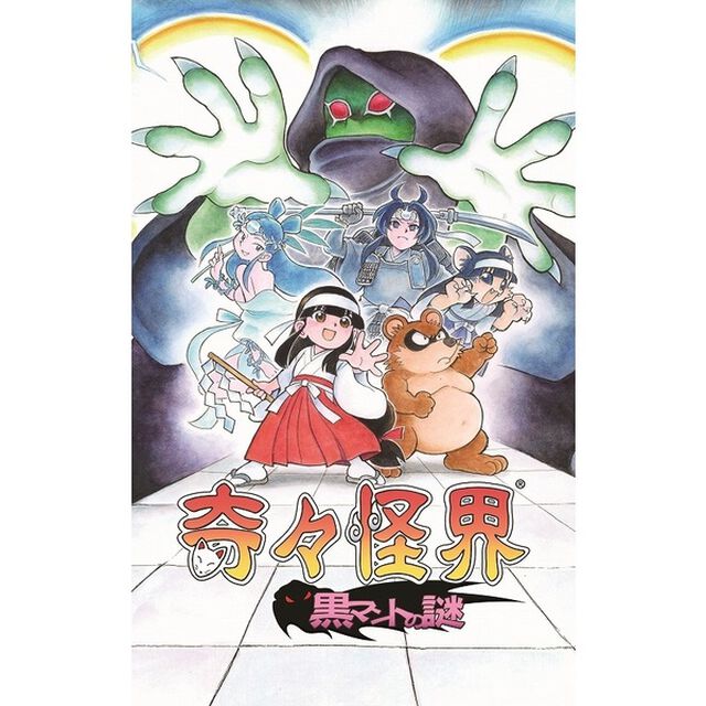 PS4　奇々怪界 黒マントの謎