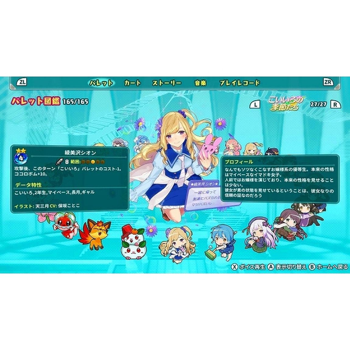 Nintendo Switch　スーパーバレットブレイク限定版
