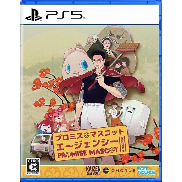 PS5　プロミス・マスコットエージェンシー