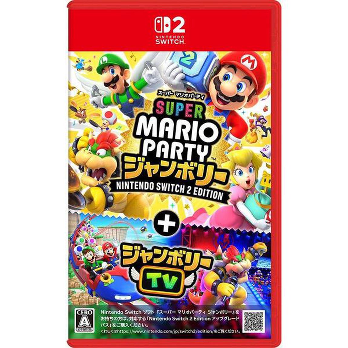 Nintendo Switch 2 スーパー マリオパーティ ジャンボリー Nintendo Switch 2 Edition ＋ ジャンボリーTV