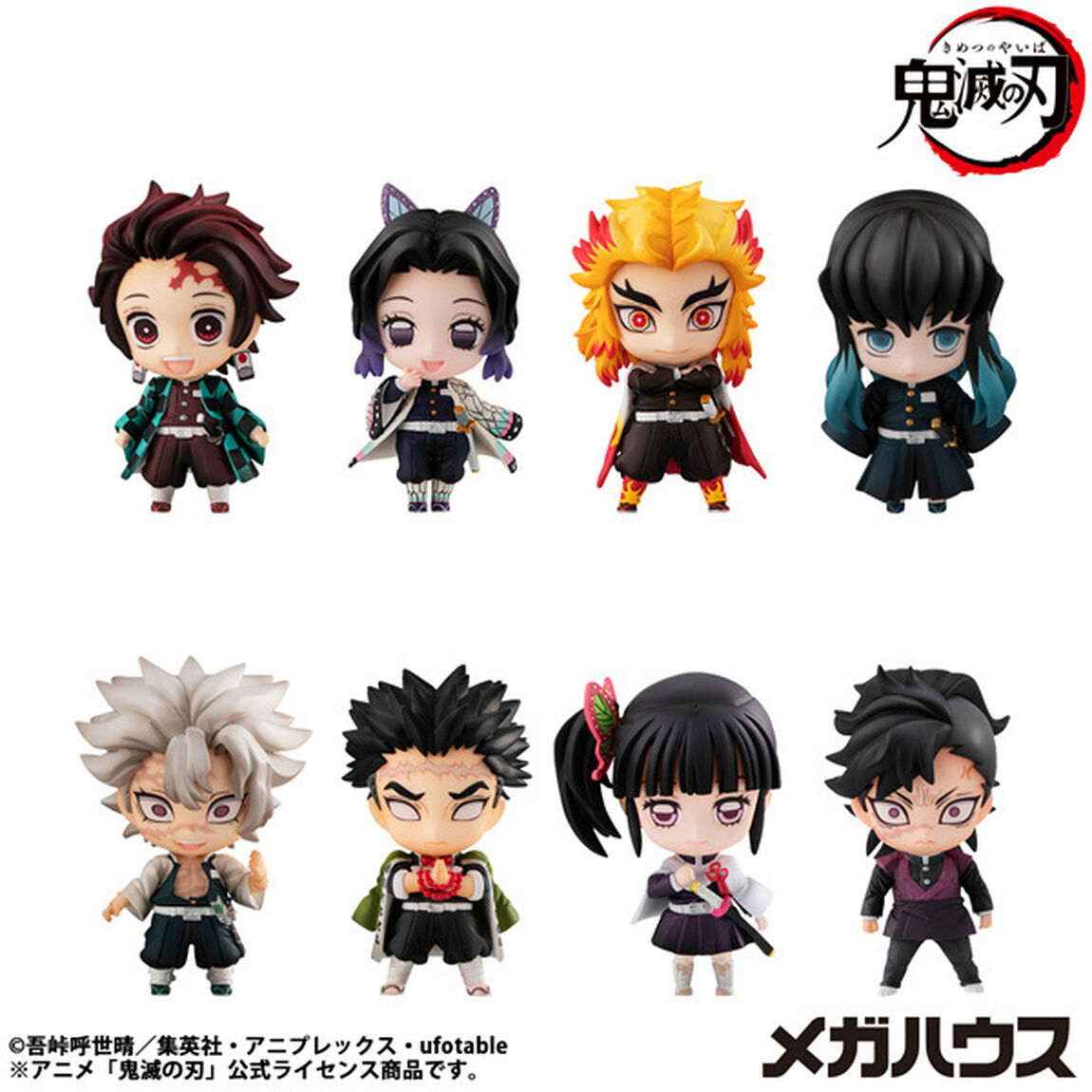 鬼滅の刃 炭治郎と仲間たちマスコットコレクション【2】【単品】（2026年8月以降発売予定）