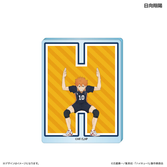 ハイキュー!!　アクリルブロック イニシャル体操ver.　日向翔陽（2024年12月以降発売予定）