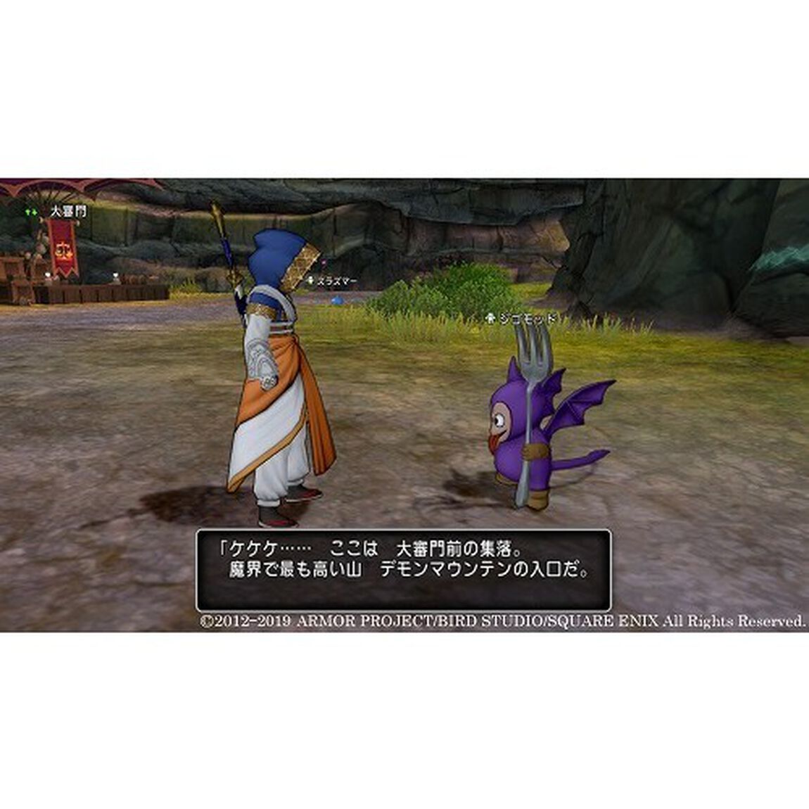 PS4　ドラゴンクエストX　いばらの巫女と滅びの神　オンライン
