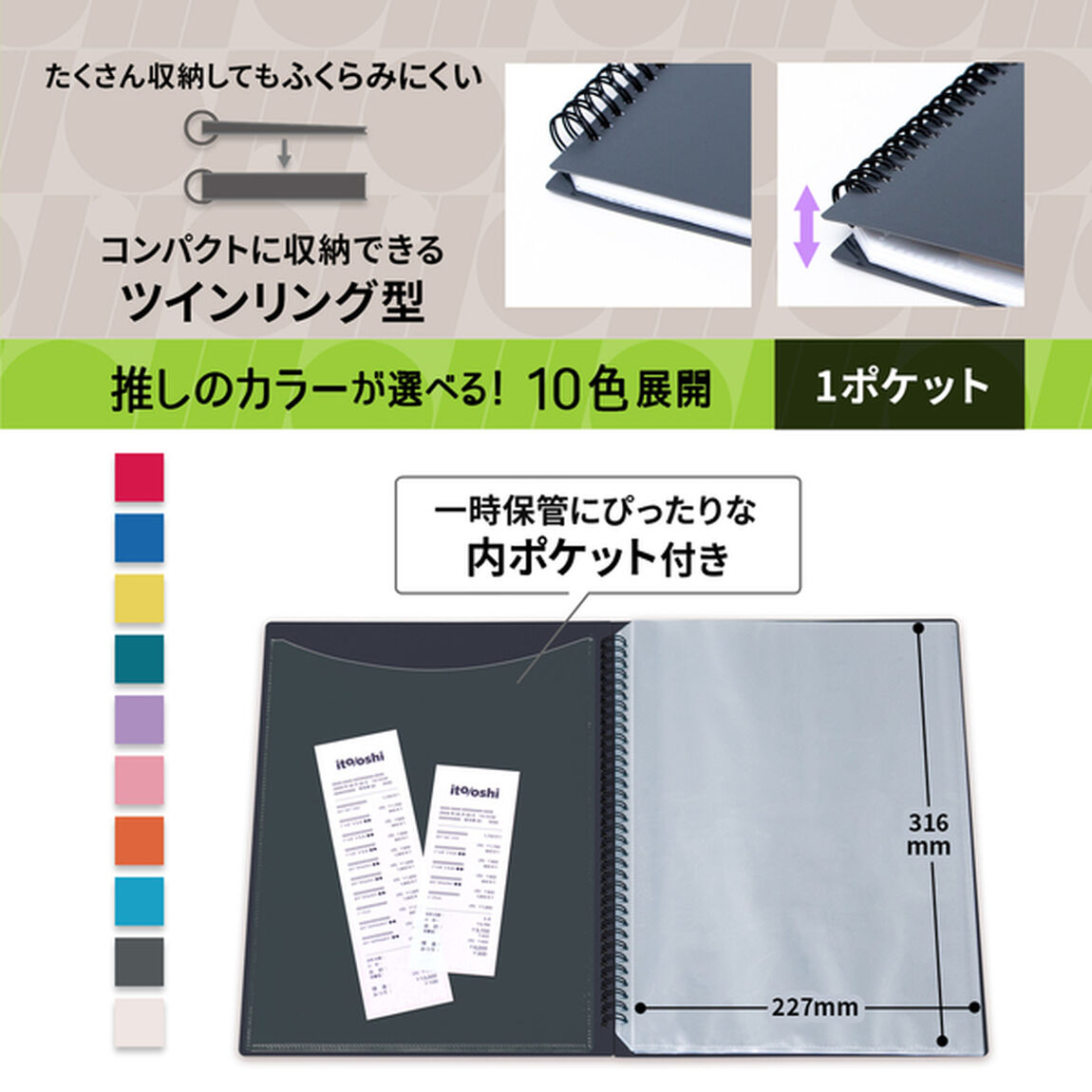A4クリアーホルダーをたくさん収納してもコンパクトな厚みの1ポケットのツインリング型ファイル　ブラック