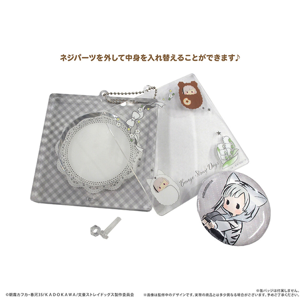 文豪ストレイドッグス　アクリル缶バッジケース 中原中也（2025年7月以降発売予定）