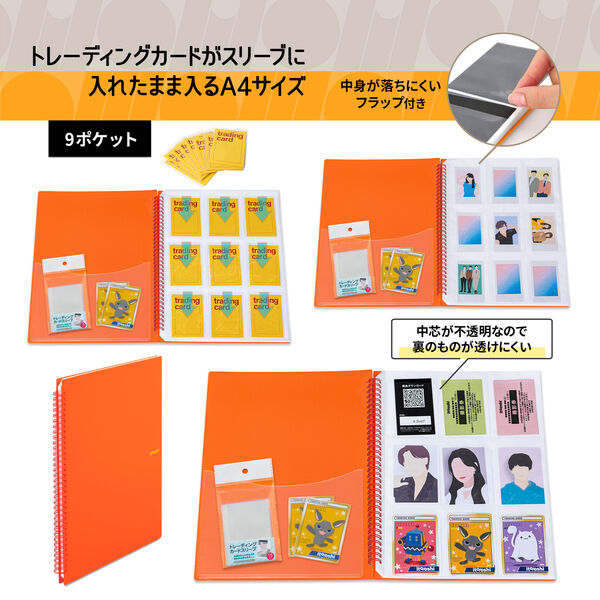 どんどん増えるトレカをたくさん収納してもコンパクトな厚みの9