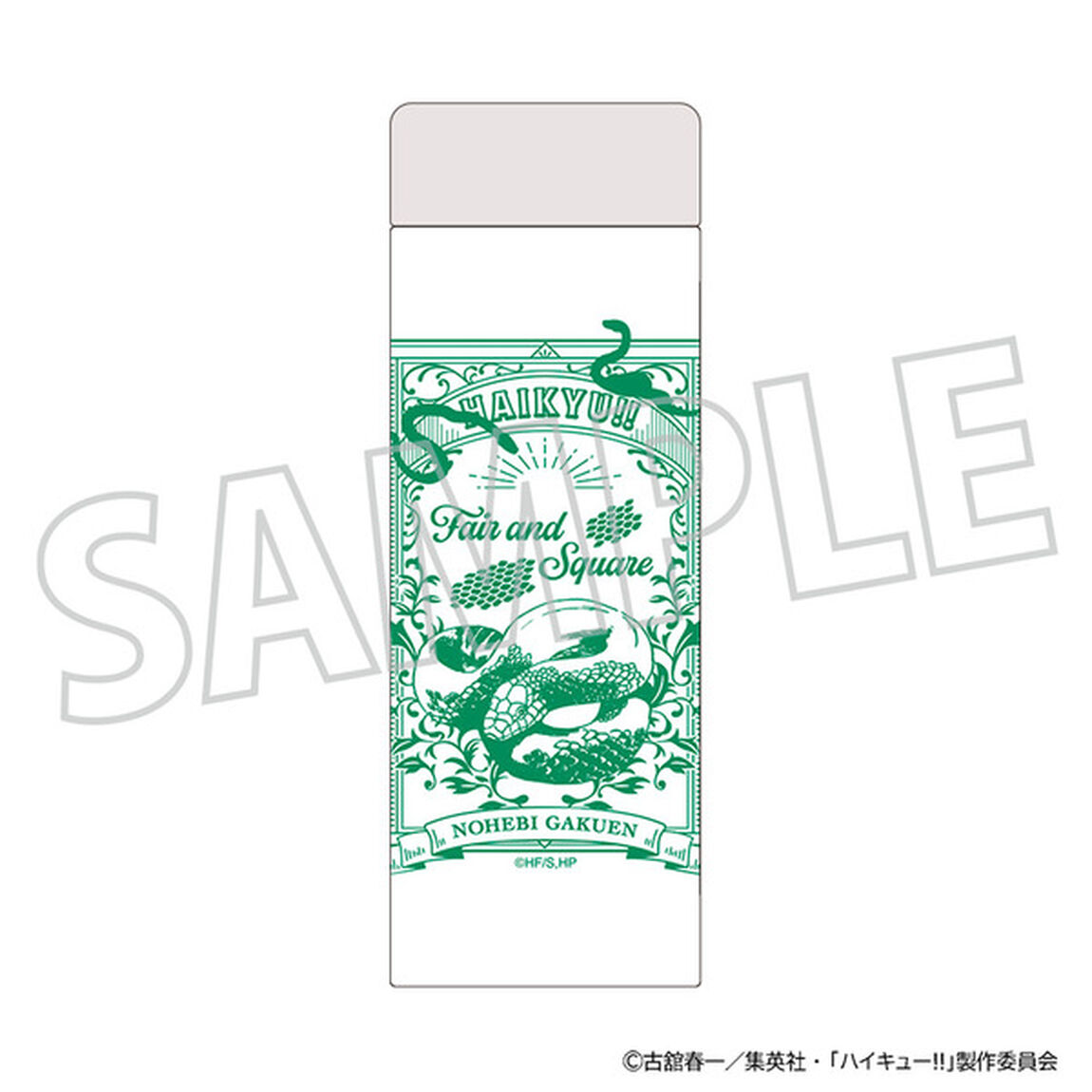 ハイキュー!! ステンレスボトル／戸美学園高校(2026年1月下旬発売予定)