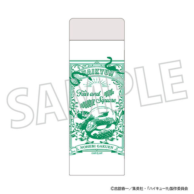 ハイキュー!! ステンレスボトル／戸美学園高校(2026年1月下旬発売予定)